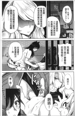 Page 198 of Oretoku Shuugaku Ryokou 2