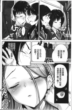 Page 21 of Oretoku Shuugaku Ryokou 2