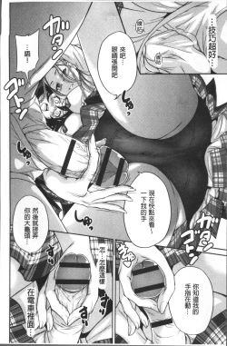 Page 23 of Oretoku Shuugaku Ryokou 2