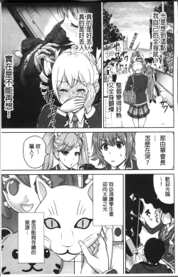 Page 34 of Oretoku Shuugaku Ryokou 2