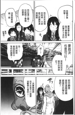 Page 52 of Oretoku Shuugaku Ryokou 2