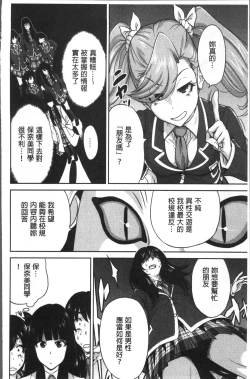 Page 59 of Oretoku Shuugaku Ryokou 2