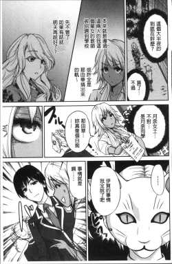 Page 64 of Oretoku Shuugaku Ryokou 2