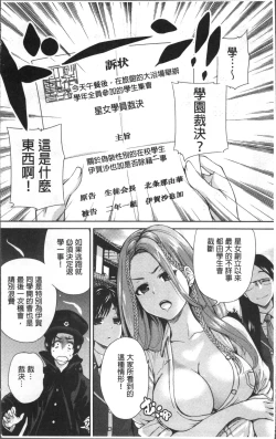 Page 7 of Oretoku Shuugaku Ryokou 2