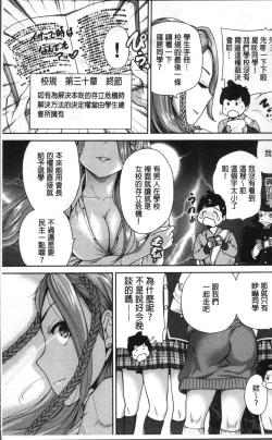 Page 8 of Oretoku Shuugaku Ryokou 2