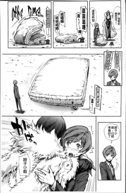 Page 104 of Taneuma no Yakata