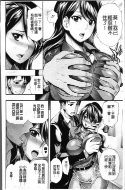 Page 127 of Taneuma no Yakata