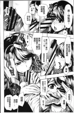 Page 131 of Taneuma no Yakata