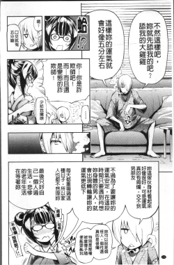 Page 151 of Taneuma no Yakata