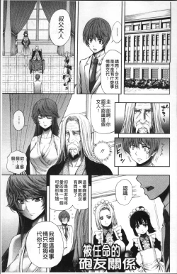 Page 172 of Taneuma no Yakata