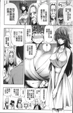 Page 175 of Taneuma no Yakata