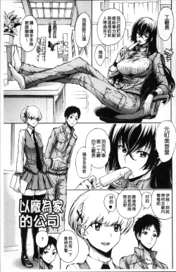 Page 28 of Taneuma no Yakata