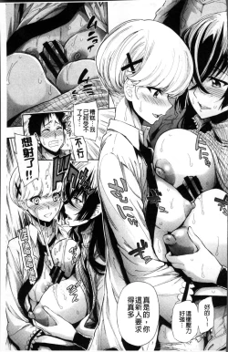 Page 38 of Taneuma no Yakata