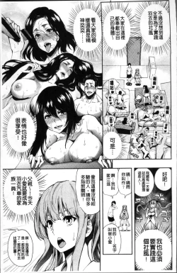 Page 56 of Taneuma no Yakata