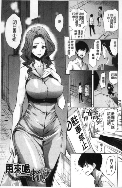 Page 76 of Taneuma no Yakata