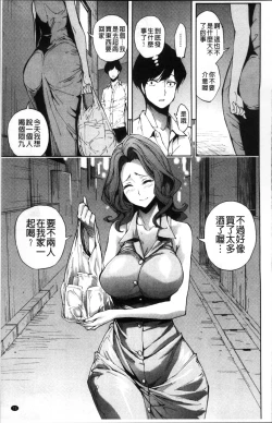 Page 78 of Taneuma no Yakata