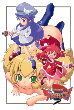 Page 1 of Kodomo ja Neenda Princess nanda! 3