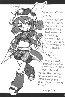 Page 29 of Kodomo ja Neenda Princess nanda! 3