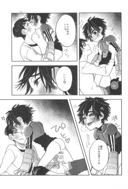 Page 15 of Travel☆Hero