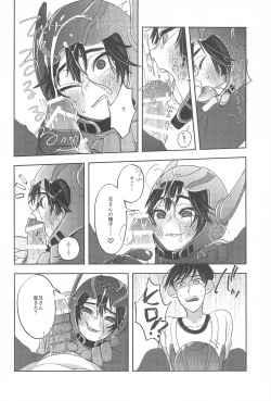 Page 8 of Travel☆Hero