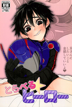 Download Travel☆Hero