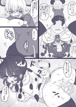 Page 11 of モブパズエロマンガ