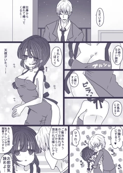 Page 2 of 裸エプロンの話