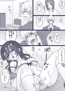 Page 11 of モブくんは酔っ払い