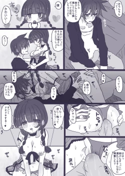 Page 6 of 霊モブ・律モブ漫画