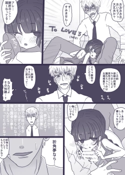 Page 11 of あーんして～オレとアイツとスク水と～