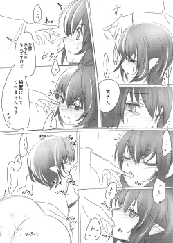 Page 4 of Aya-chan no Oshiri o Ijiru dake no Manga
