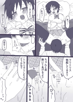 Page 8 of 坂道サンド