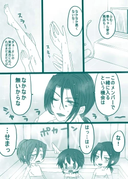 Page 2 of 坂道サンド2