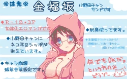 Page 1 of 坂道サンド3