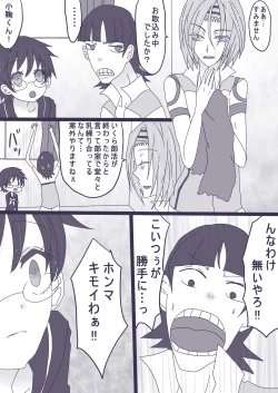 Page 4 of 坂道サンド5