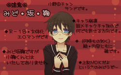 Download 坂道サンド5