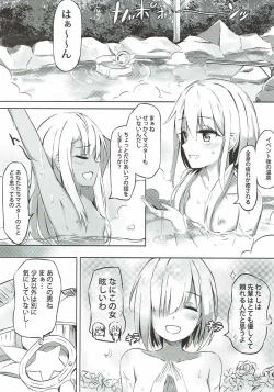 Page 2 of Illya to Issho ni Shiyo
