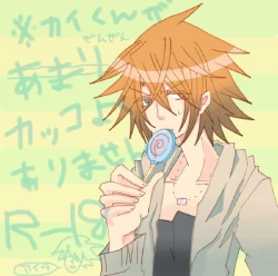 Page 1 of 櫂くんがアイチくんをぺろぺろしてる漫画