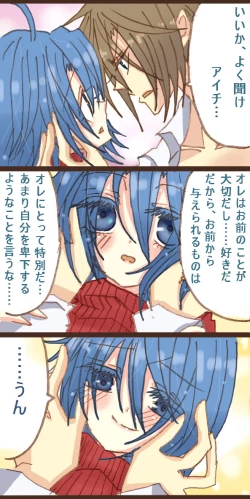 Page 6 of 櫂くんがアイチくんをぺろぺろしてる漫画