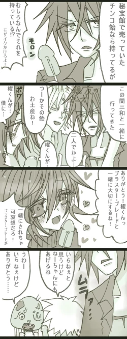 Page 3 of ハロウィンらしさが皆無なハロウィン漫画