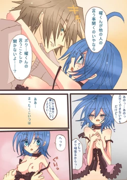 Page 9 of アイチさんにおっぱいついてるマンガ