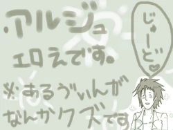 Page 1 of お願い☆ジュードくん！