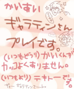 Download ギャラティンさんプレイです