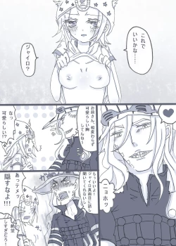 Page 2 of ジョニィのおっぱいこれくらい