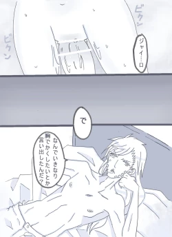 Page 7 of ジョニィのおっぱいこれくらい