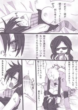 Page 10 of すきすきシーザーちゃん