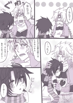 Page 14 of すきすきシーザーちゃん