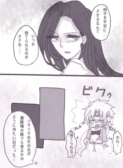 Page 16 of すきすきシーザーちゃん