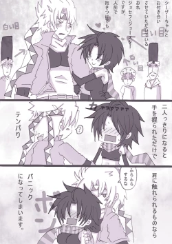 Page 1 of すきすきシーザーちゃん