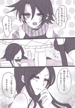 Page 2 of すきすきシーザーちゃん